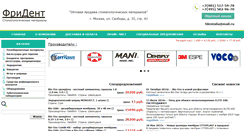 Desktop Screenshot of freedent.ru