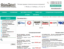 Tablet Screenshot of freedent.ru